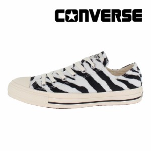 13日限定クーポン10%OFF ≪5/2値下げ！40%OFF≫ 秋冬新製品 送料無料 コンバース CONVERSE メンズ/レディース スニーカー オールスター 