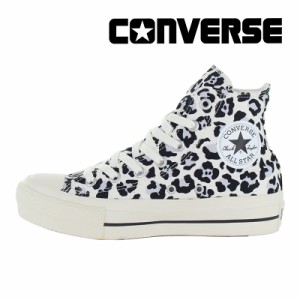 ≪5/2値下げ！20%OFF≫★1月新商品★ 送料無料 コンバース CONVERSE レディース スニーカー オールスター PLTS モノレパード HI ホワイト