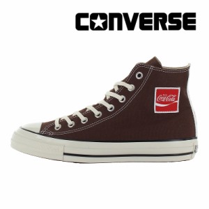 ★5月10日発売★ 春夏新作 送料無料 コンバース CONVERSE メンズ/レディース スニーカー オールスター US コカ・コーラ UF HI ブラウン 