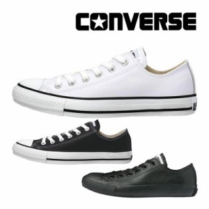 ≪セール≫送料無料 コンバース CONVERSE メンズ/レディース スニーカー LEA オールスター OX ストリートの永久定番 レザー お揃い ペア