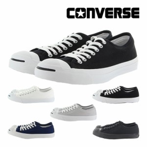 13日限定クーポン10%OFF 送料無料 コンバース CONVERSE メンズ/レディース ジャックパーセル スニーカー JACK PURCELL 不滅の名品 ユニセ