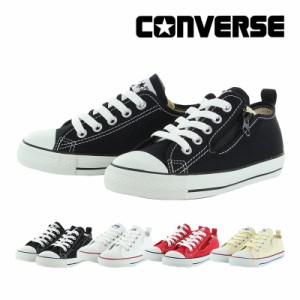 13日限定クーポン10%OFF 送料無料 コンバース CONVERSE 子供靴 キッズ スニーカー チャイルド オールスター N Z OX シューズ お揃い 定番