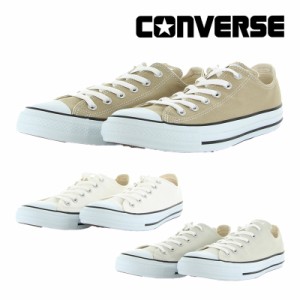 16日まで10%OFFクーポン ≪30%OFFセール≫ 送料無料 コンバース CONVERSE メンズ/レディース スニーカー キャンバス オールスター カラー