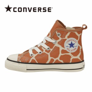 ≪セール≫送料無料 コンバース 子供靴 キッズ スニーカー チャイルド オールスター N ジラフスポット Z HI ブラウン CONVERSE シューズ