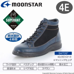 送料無料 ムーンスター メンズ ブーツ SPH7325TSR ネイビー moonstar 防滑 本革 日本製 幅広 4E 国産 ウィンター スニーカー シューズ 靴