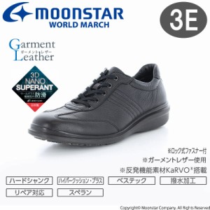 ≪セール≫送料無料 ムーンスターワールドマーチ メンズ ウォーキングシューズ 靴 WM3128NSR ブラック 3Dナノスペラン搭載 防滑 国産 タ