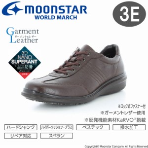 〔10%OFFクーポン配布中〕≪セール≫送料無料 ムーンスターワールドマーチ メンズ ウォーキングシューズ 靴 WM3128NSR ダークブラウン 3D