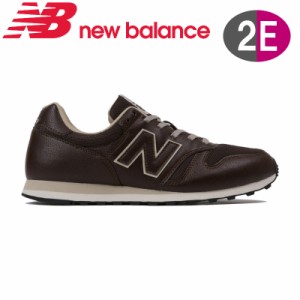 〔10%OFFクーポン配布中〕≪10%OFF≫送料無料 ニューバランス new balance メンズ/レディース ランニング スニーカー NB ML373 BRN 2E ブ