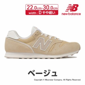 2/1値下げ≪20%OFFセール≫送料無料 ニューバランス new balance メンズ/レディース ランニングスタイル NB ML373QF2 D ベージュ スニー