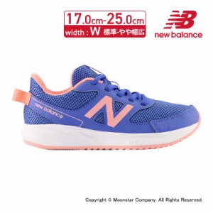 6/11 9:59までセール開催！ ≪セール≫送料無料 ニューバランス new balance 子供靴 キッズ ジュニア スニーカー NB YK570GL3 W ブルー 