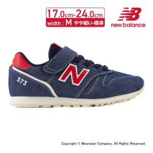 週間百選No.82：≪3/2値下 30%OFFセール≫送料無料 ニューバランス new balance 子供靴 キッズ ジュニア スニーカー NB YV373XM2 M ネイ