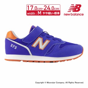 ≪30%OFFセール≫ニューバランス new balance 子供靴 キッズ ジュニア スニーカー NB YV373AB2 M ブルー キッズ ジュニア スポーツシュー