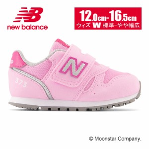 〔10%OFFクーポン配布中〕送料無料 ニューバランス new balance 子供靴 ベビー シューズ NB IZ373JS2 W ピンク スニーカー 靴 出産祝い