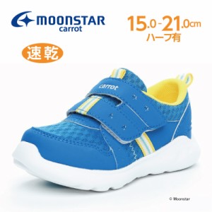 キャロット 子供靴 キッズ スニーカー CR C2285 ブルー moonstar carrot シューズ 抗菌防臭 急速乾燥 洗濯機 丸洗い 男の子 2E 春 _0613C