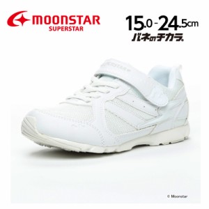 ムーンスター スーパースター バネのチカラ。子供靴 キッズ ジュニア スニーカー SS J753 ホワイト moonstar SUPERSTAR 男の子 女の子 子