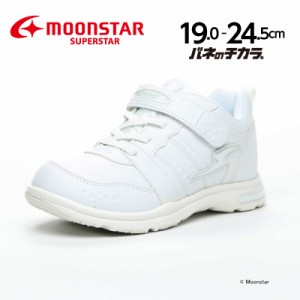 ムーンスター スーパースター バネのチカラ。子供靴 キッズ ジュニア スニーカー SS J754 ホワイト moonstar SUPERSTAR 男の子 女の子 子