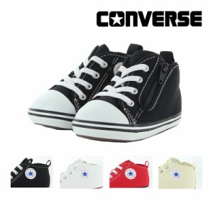 週間百選No.78：送料無料 コンバース CONVERSE 子供靴 ベビーシューズ ベビー オールスター N Z スニーカー 親子コーデ 出産祝い 定番 白