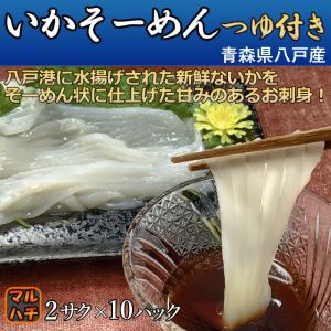 冷凍 イカ刺しの通販 Au Pay マーケット