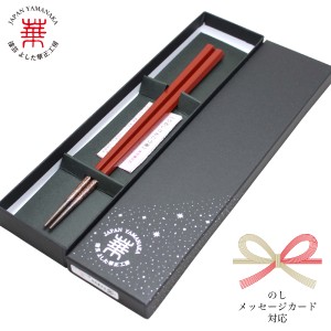 華正工房 うるしけんこう箸 食洗機対応 朱 五角 21.0cm 箸 高級 加賀蒔絵 漆 和食器 お箸 日本製 化粧箱入り お祝い 誕生日 ギフト プレ