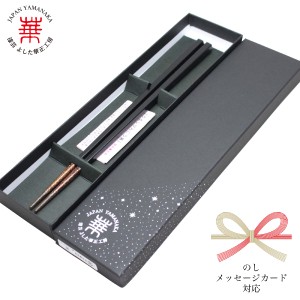 華正工房 うるしけんこう箸 食洗機対応 黒 五角 22.5cm 箸 高級 加賀蒔絵 漆 和食器 お箸 日本製 化粧箱入り お祝い 誕生日 ギフト プレ