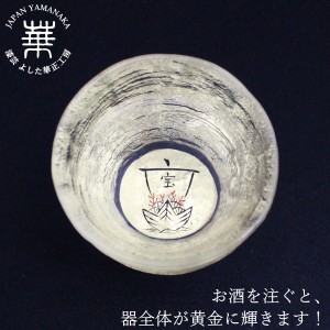 華正蒔絵ガラス 盃 宝船（黄金の酒器） 金沢金箔 杯 おちょこ お猪口 ぐい呑み ぐい飲み かわいい 日本酒 熱燗 冷酒 国産 日本製 ギフト 