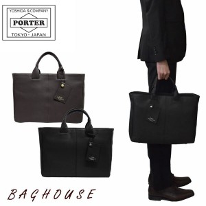 ポーター ウィズ ブリーフトートバッグ(S) 016-01070 PORTER WITH BRIEF TOTE BAG Sサイズ ブリーフ トートバッグ ビジネスバッグ 手持ち