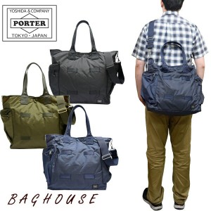 ポーター フォース 2WAYトートバッグ 855-07500 ショルダーバッグ PORTER FORCE 2WAY TOTEBAG B4 A4 大きめ 大きい メンズ 男性 レディー