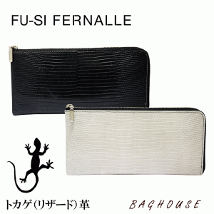 フーシフェルナーレ L字ファスナー長財布 トカゲ リザード レザー エキゾチックレザー FU-SI FERNALLE ブラック/グレー メンズ レディー