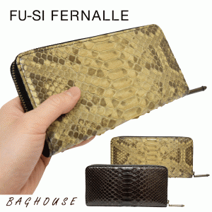 フーシフェルナーレ FU-SI FERNALLE パイソン Sun remy サンレミー ラウンドファスナー長財布 ヘビ革 蛇革 ナチュラル ブラウン 日本製 7