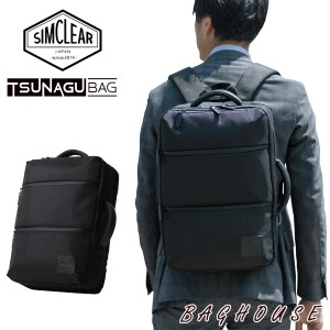 シムクリア SIMCLEAR 2WAYリュックサック デイパック ビジネスバッグ サコッシュ ツナグバッグ TSUNAGU BAG SQUARE バックパック 多機能