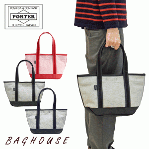 ポーター ボーイフレンドトート シャンブレー トートバッグ(S) 877-18541 吉田カバン PORTER GIRL BOYFRIEND TOTE BAG CHAMBRAY レディー