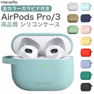 airpods3 airpods pro ケース 高品質 シリコン AirPodsPro シリコンカバー 保護カバー 耐久性 耐衝撃 AirPodsProカバー AirPodsProケース