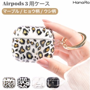 AirPods 3 ケース カバー TPU アニマル柄 マーブル かわいい 上品 保護カバー イヤホン 保護ケース 収納 可愛い エアポッズ おしゃれ イ