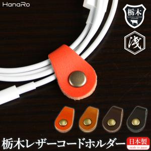 イヤホン コード まとめるの通販 Au Pay マーケット