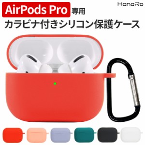 airpods pro ケース カバー シリコン AirPodsPro シリコンカバー 保護カバー 耐久性 耐衝撃 AirPodsProカバー AirPodsProケース Baseus