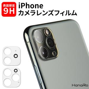 Iphone11pro カメラ レンズ 保護