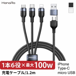 iPhone ケーブル 充電器iphoneケーブル 2in3 iPhone Type-C USB ケーブル 1.2m Apple アップル 急速充電ケーブル 100W ライトニングケー