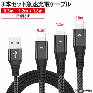 充電ケーブル 3本セット iOS Micro USB Type-C 3in1 ケーブル 断線防止 8Pin microusb typec スマホ iPhone Android Xperia AQUOS arrows