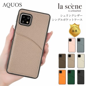 AQUOS sense4スマホケース  lite basic sense5G ケース 本革 本革ケース スマホカバー かわいい おしゃれ 背面 カード収納 カメラ保護