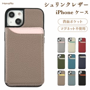 iPhone 14ケース スマホケース 背面ポケット 本革 14Proケース 14Plus 14ProMax iPhone SE 第3世代 背面手帳 13 Pro mini ProMax iPhone1