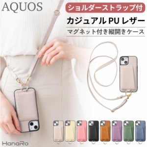 AQUOS sense8 ケース ケース ショルダー ストラップセット 背面ポケット アクオスセンス8 リング付き| カバー アクオス センス8 携帯 aqu
