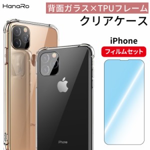 iPhone 15ケース クリア ケース＋フィルムセット スマホケース iPhone 14 14Proケース 14Plus 14ProMax iPhone13 ケース クリア iPhone12