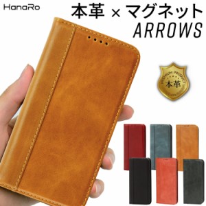 arrows Be4 ケース 手帳型 カバー arrows 5G 本革 高品質 マグネットあり アローズ スマホカバー スマホケース スマホ 手帳型ケース 手帳