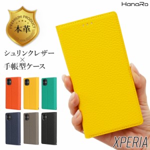 xperia 1ii ケース 手帳型  Xperia 10 ii 手帳型ケース xperia 1ii カバー SO-51A SOG01 SO-41A SOV43 Xperiaケース スマホカバー 革 カ