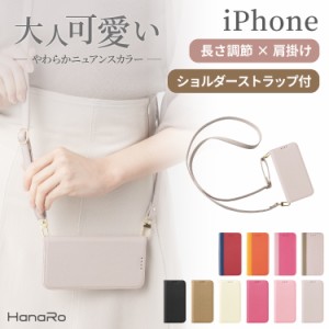 iPhone 15ケース 手帳型 スマホケース ショルダーセット iPhone 14 14Proケース 14Plus 14ProMax  スマホショルダー 14プロケース iPhone