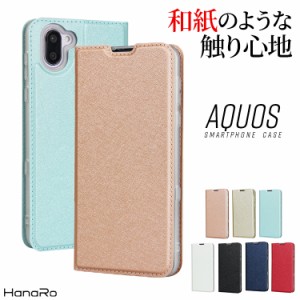 aquos wish3スマホケース 手帳型 ケース aquos sense7 ケース aquos wish2 ケース wish sense6s sense6 aquos sense4 r3 AQUOS スマホカ