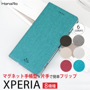 au携帯カバー Xperia 5 II xperiaxz3 xperia 1 ii xperia 1sov40スマホケース ケース 手帳型 xperia 10 ii ケース xperia1 xperia5 Ace X