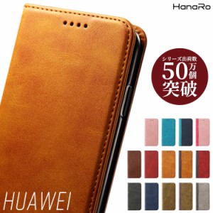 huaweiスマホケース P40lite 5G スマホケース 手帳型 huawei P40lite E p30 lite ケース novalite3 ケース nova5T p20 p20pro p20lite p3