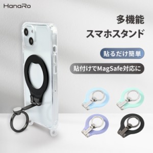 スマホリング マグネット バンカーリング MagSafe対応 スタンド マグネット 吸着 シンプル 落下防止 スマホスタンド iPhoneリング ホール