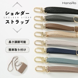 ストラップ ショルダーストラップ 落下防止 スマホストラップ スマホアクセサリー シュリンク PUレザー おしゃれ かわいい スマホ用 携帯